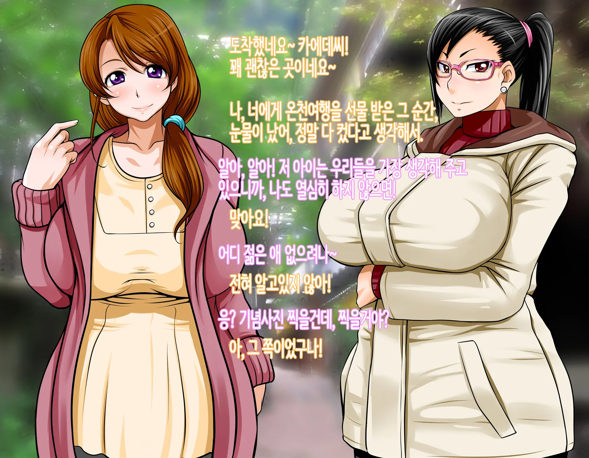 Mama To Hame Chao!! Mama Man Cho! | 엄마하고 박아보자! 엄마 봉 Cho!